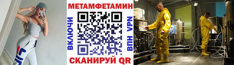 МЕТАМФЕТАМИН мет Лыткарино